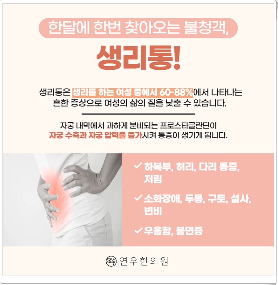 연우한의원 이미지