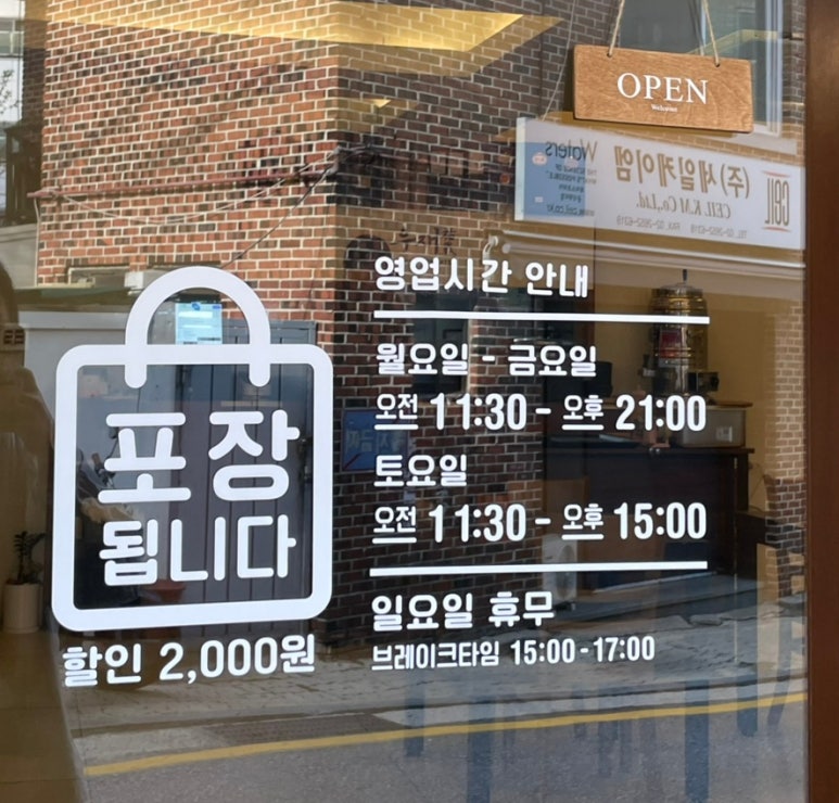 우재카츠 이미지