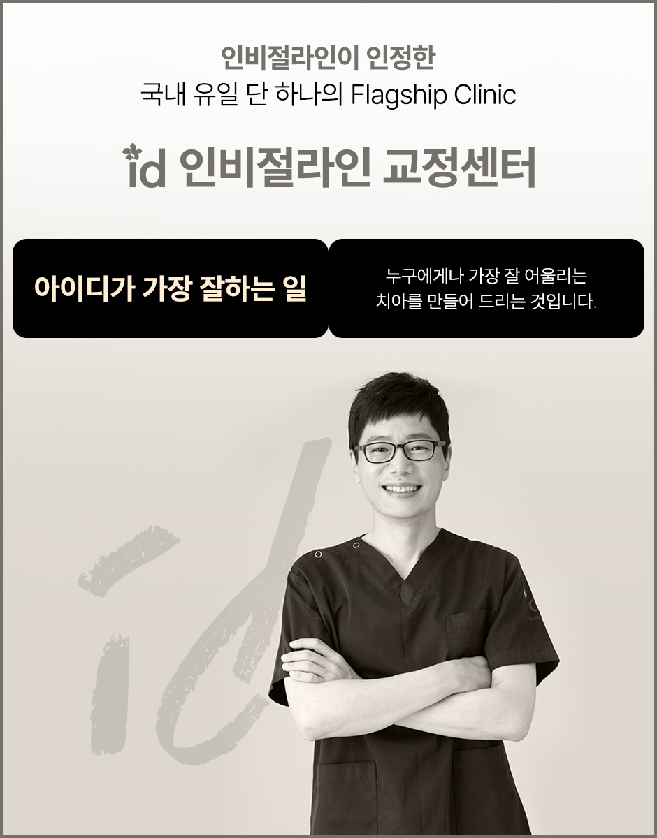 심플교정 이미지