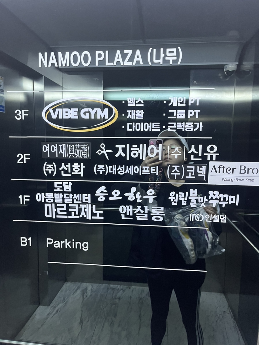 바이브짐 이미지