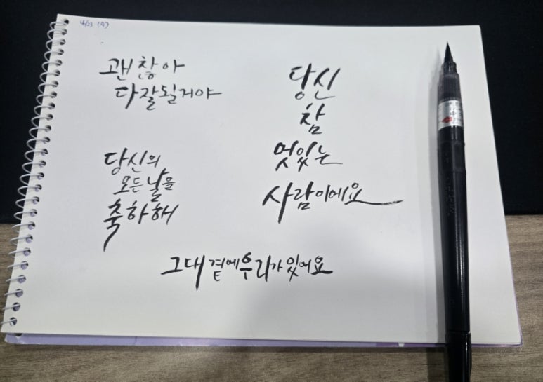 괜찮아잘될거야 이미지