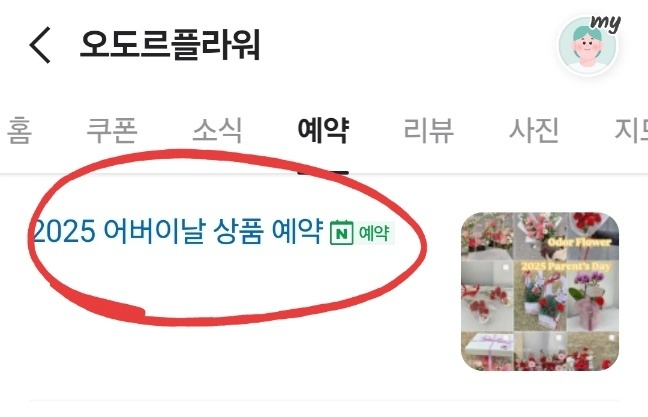 오도르플라워 이미지