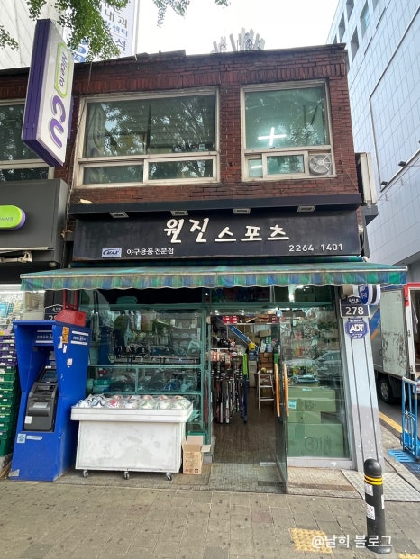 원진스포츠 이미지