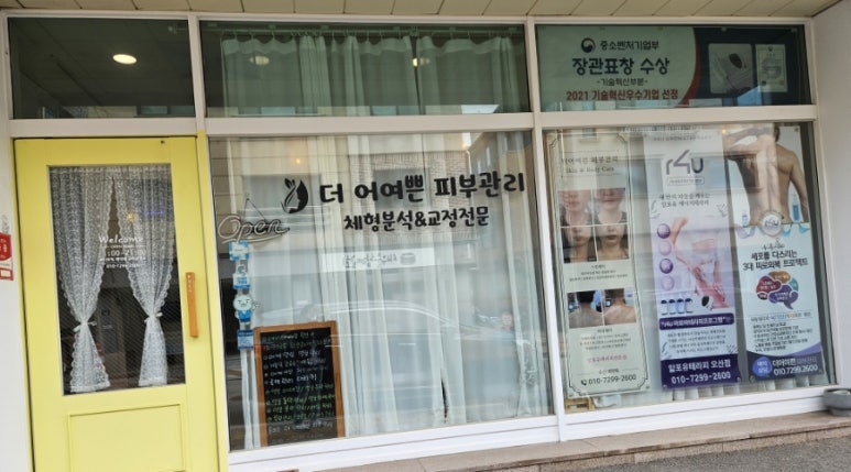 더어여쁜 이미지