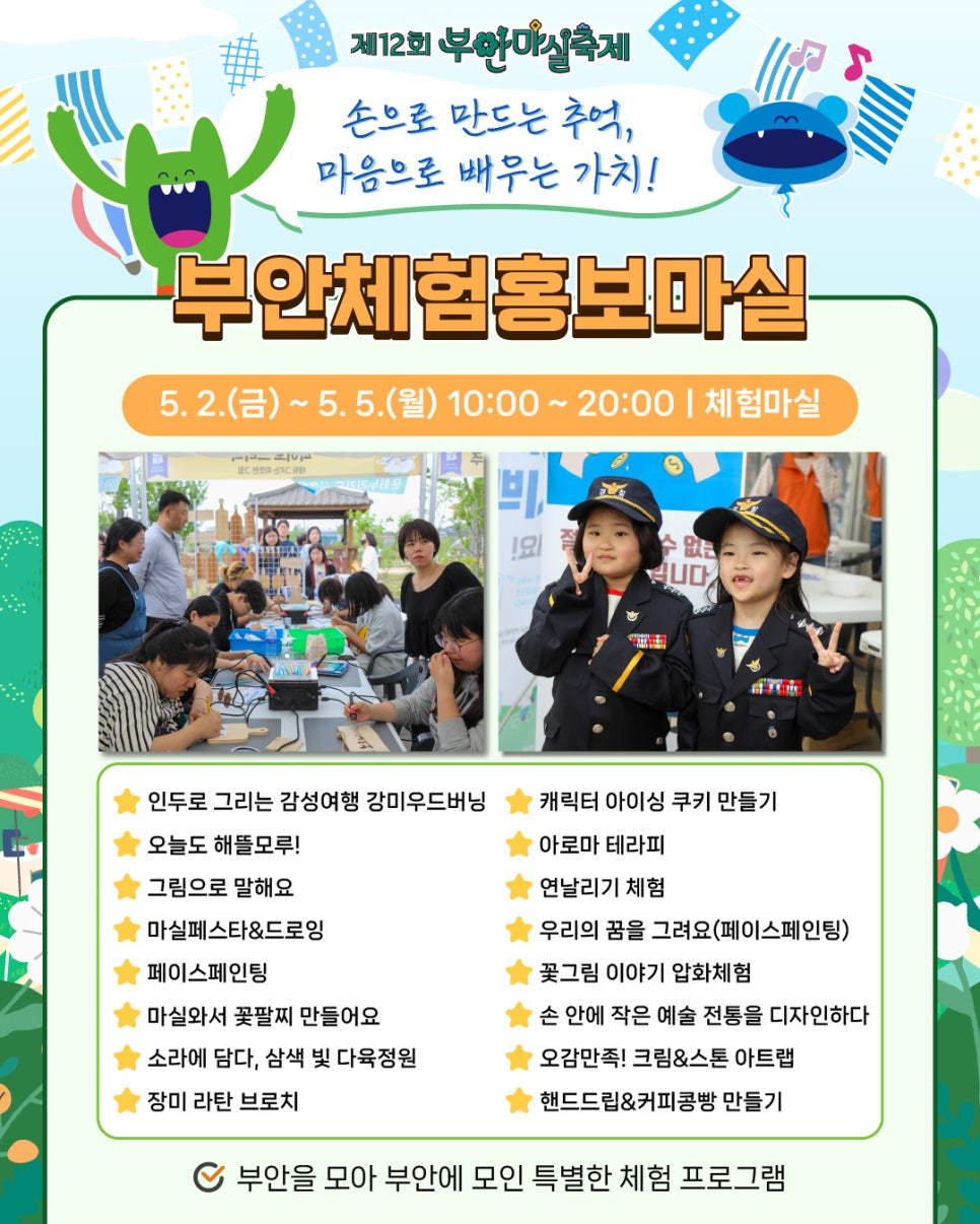 마실테라피 이미지