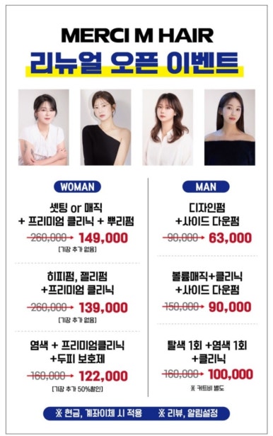 메르시헤어 이미지