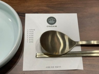 온담 이미지