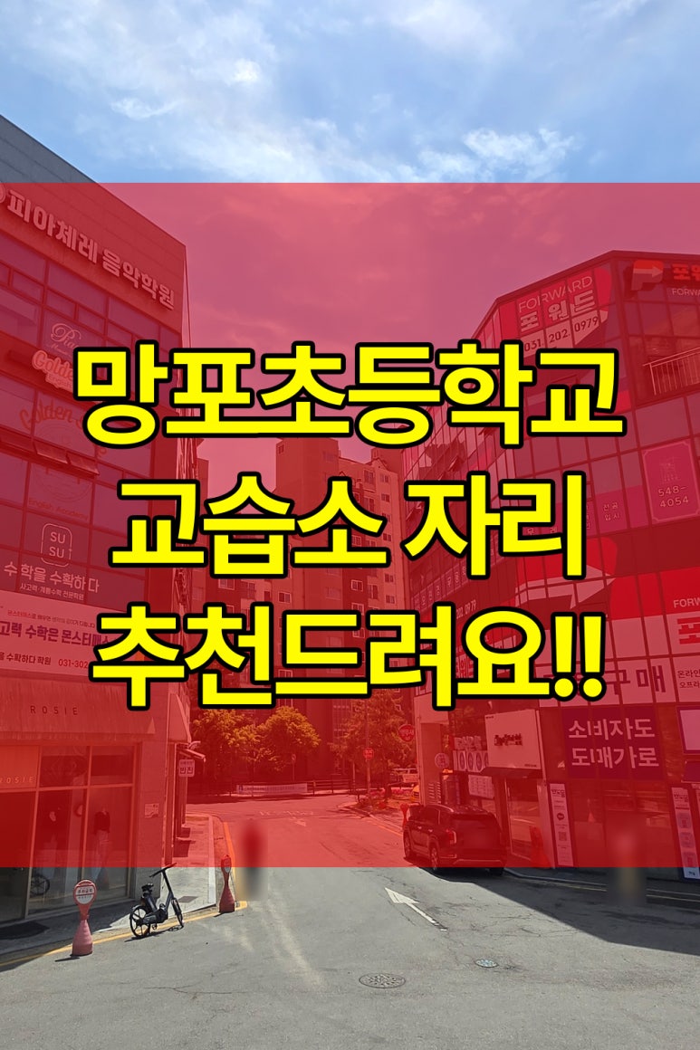 글빛초등학교 이미지