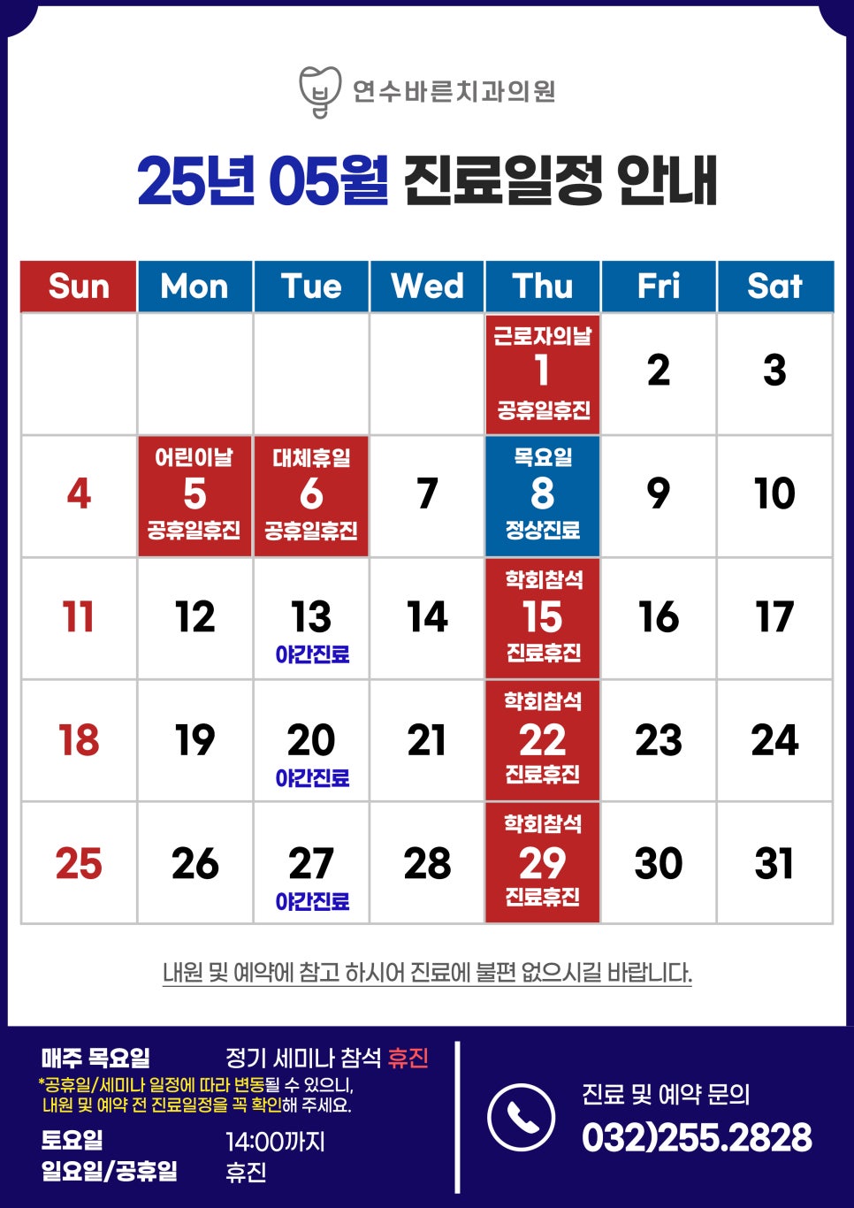 연수바른치과의원 이미지
