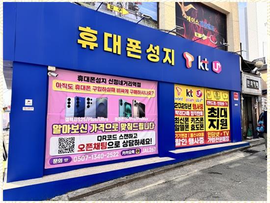 우리동네휴대폰 이미지
