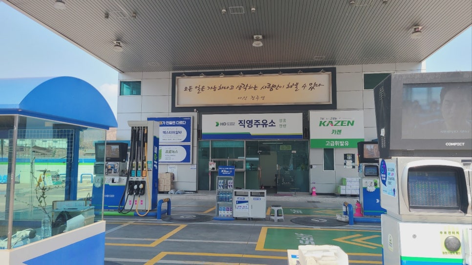 아산현대주유소 이미지
