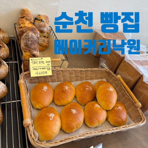베이커리 낙원 이미지