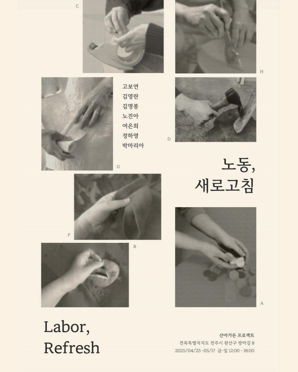 노동가든 이미지