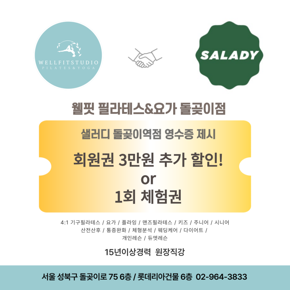 샐러디 돌곶이역점 이미지
