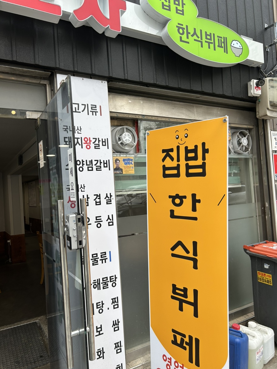 광산포차 사진 4