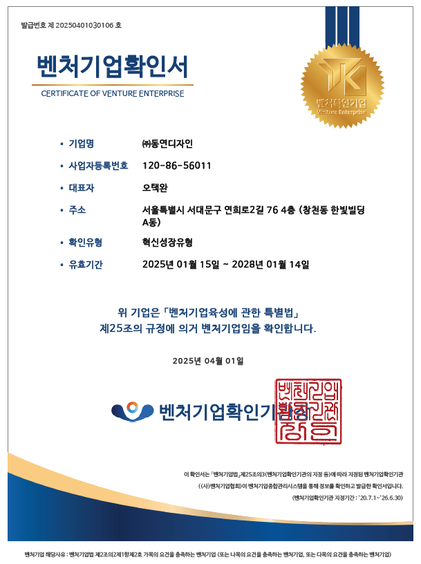 동연디자인 이미지