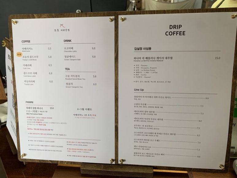 또똣커피 이미지