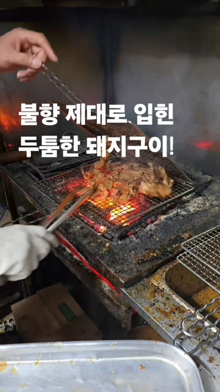 땅끝돼지불백 이미지