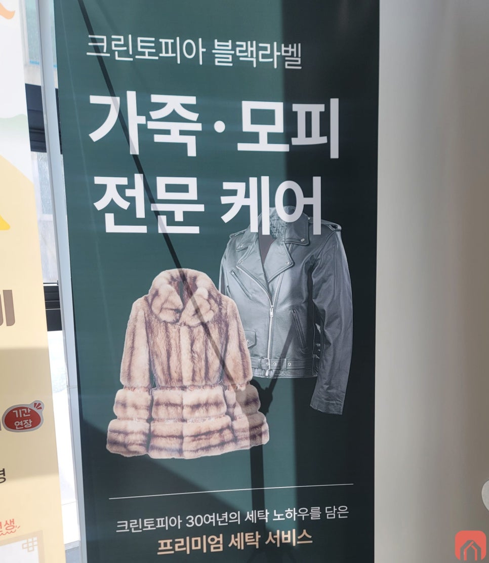아이파크명품세탁 이미지