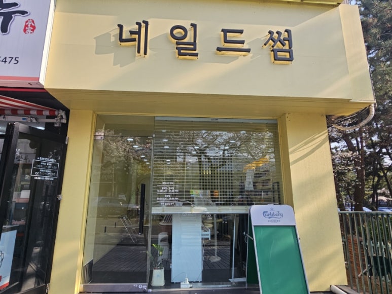 네일드썸 이미지