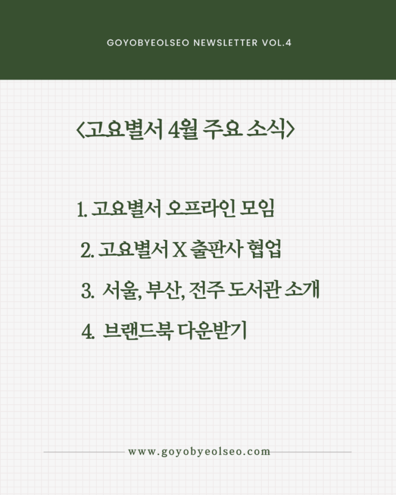 고요별서 이미지