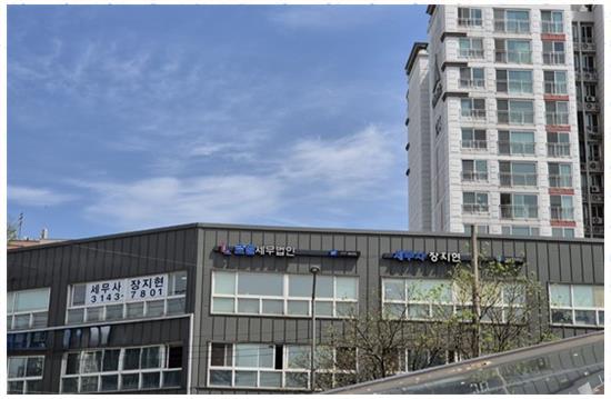 세무법인미래 이미지