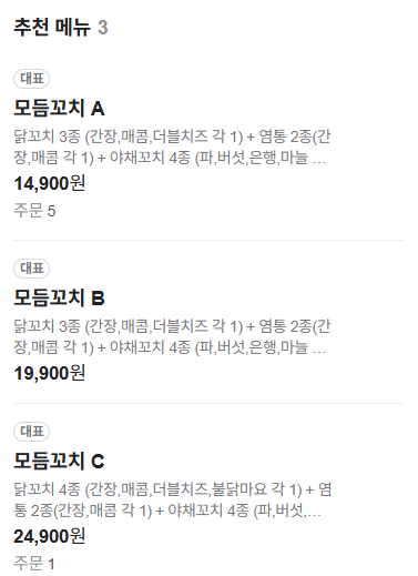 청춘닭꼬치 서대문점 이미지