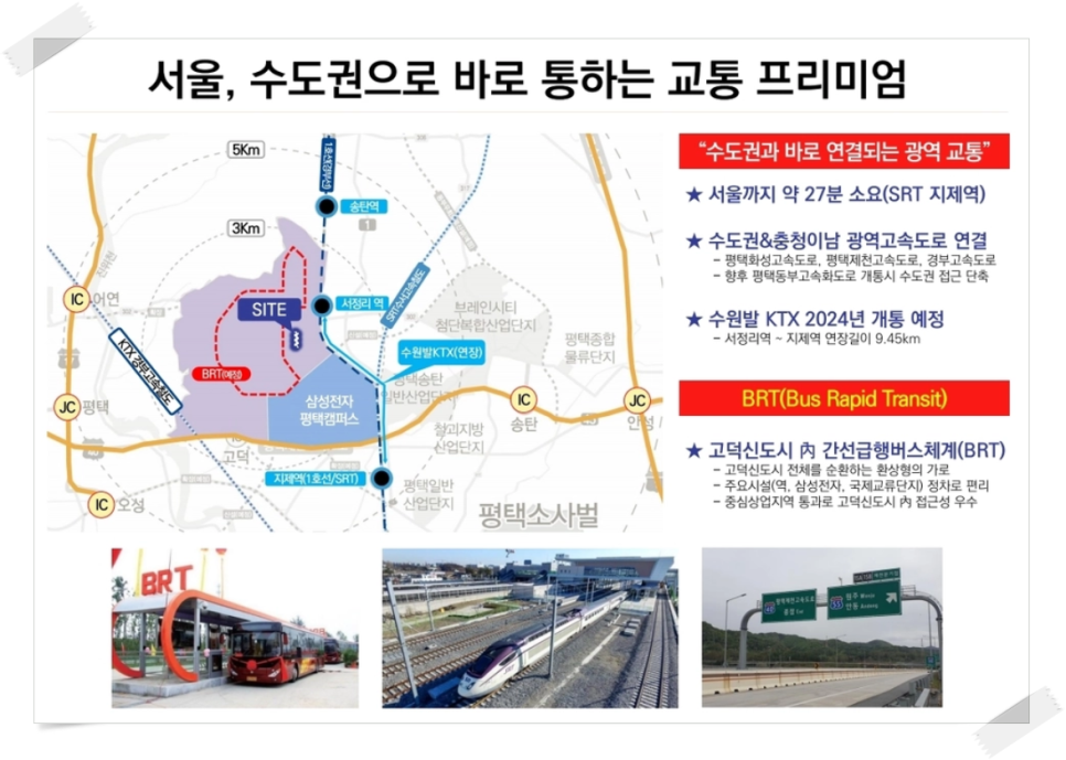 고덕IC(대전) 이미지