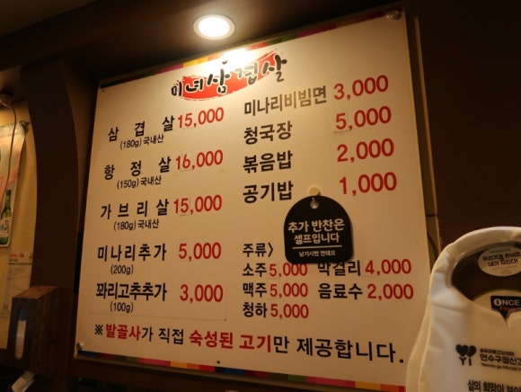 미녀삼겹살 이미지