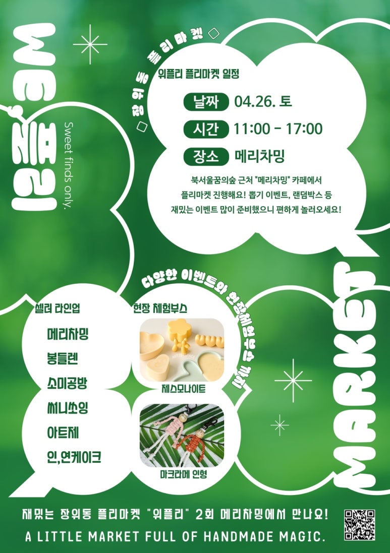 메리차밍 이미지