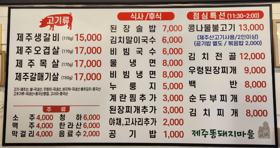 한라산똥돼지 이미지