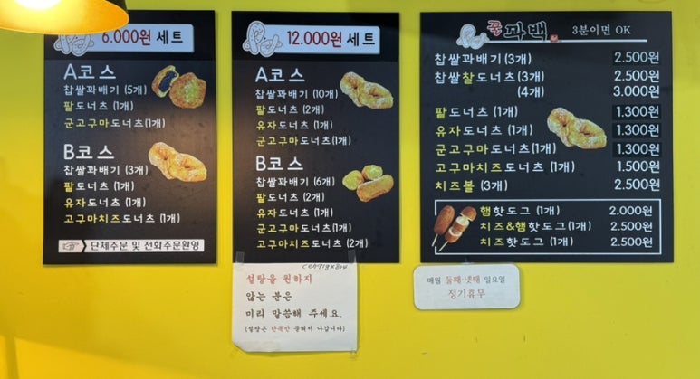 꿀꽈백 이미지