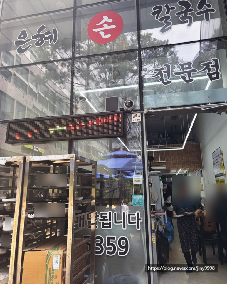 은혜손칼국수칡냉면 이미지