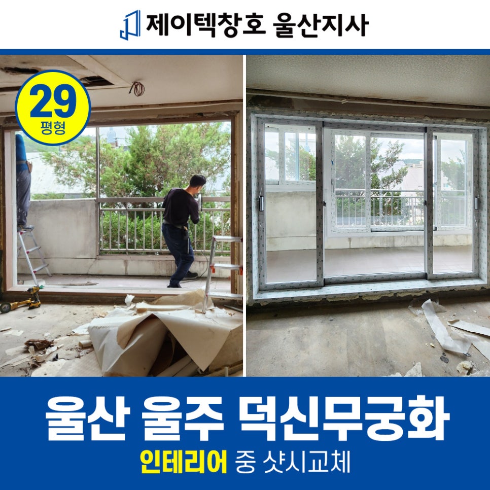 제이텍울산지사 이미지