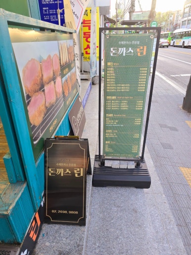 돈까스린 이미지