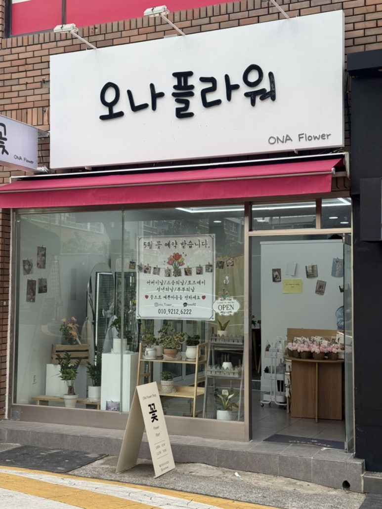 오나플라워 이미지