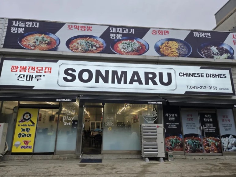 손마루 이미지