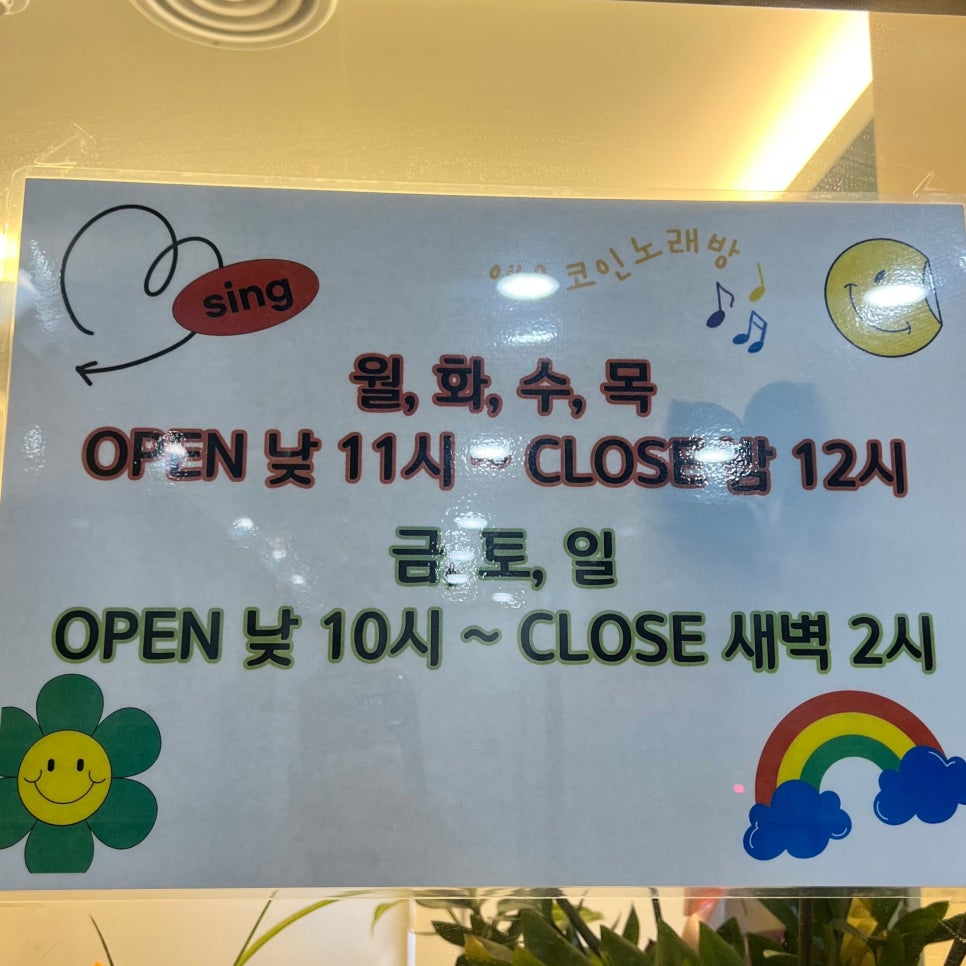 찐코인노래연습장 이미지