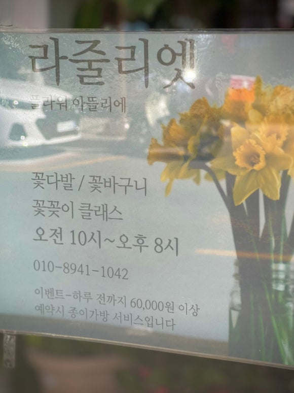 라줄리엣 이미지