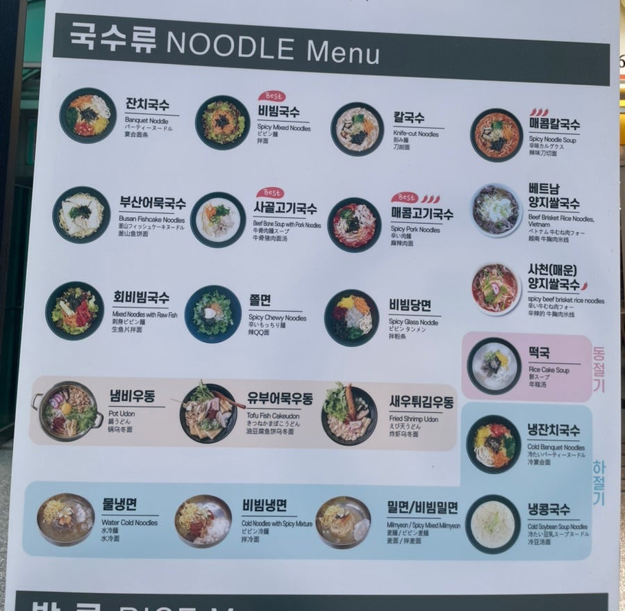 153구포국수 반포점 사진 8