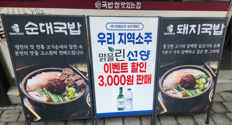 국밥 참 맛있는집 대전복합터미널점 이미지