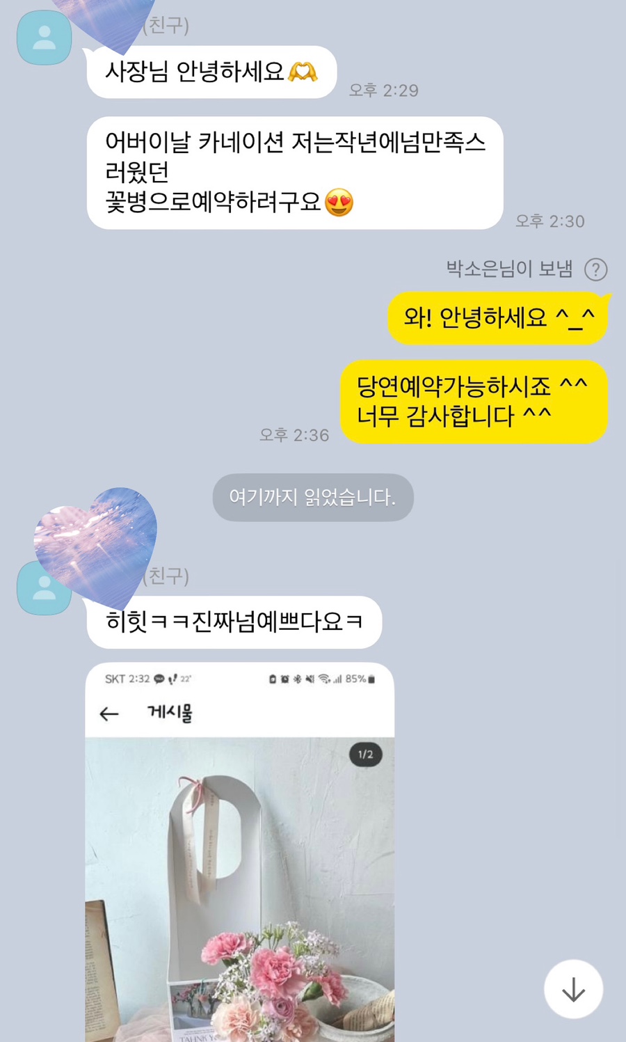 여리들 이미지