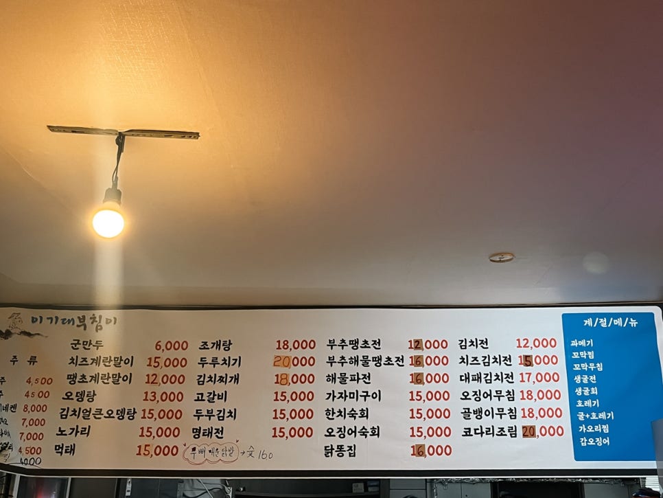이기대 부침이 이미지