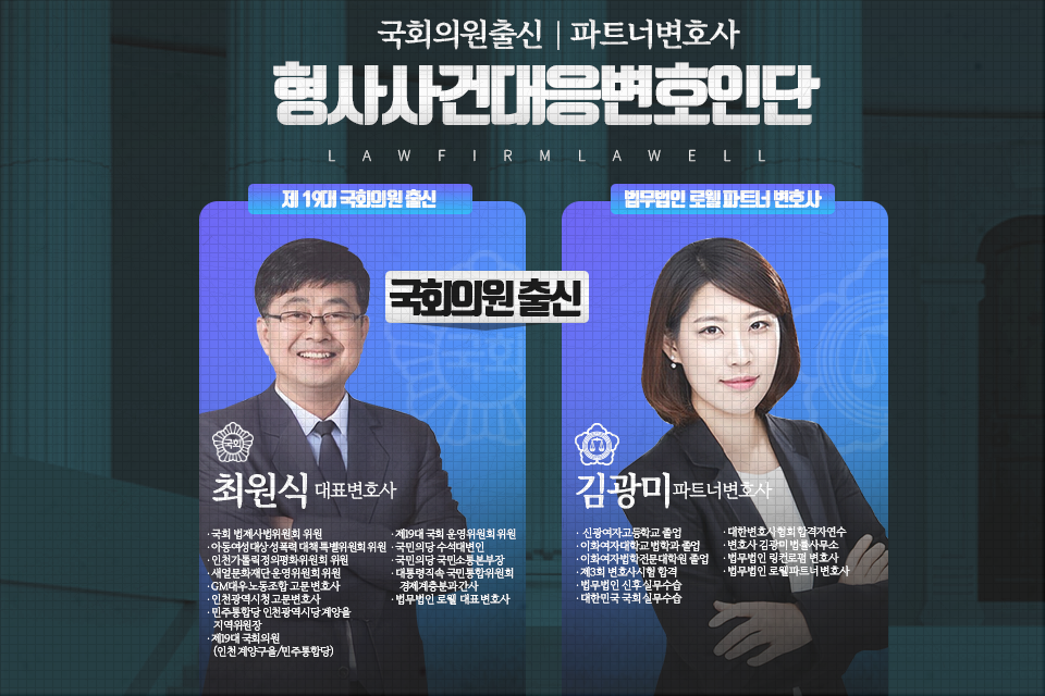 법무법인로웰 이미지