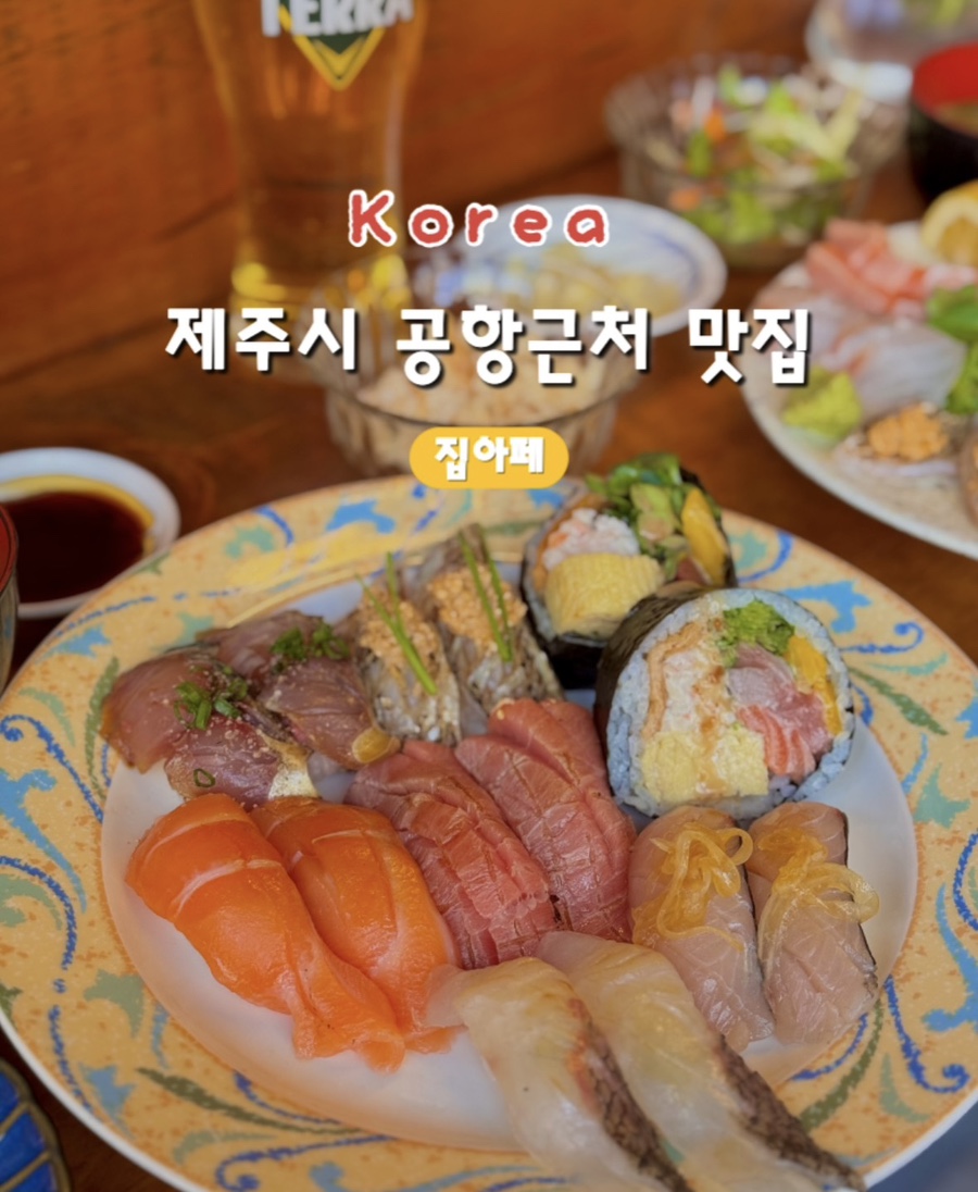집아페 이미지