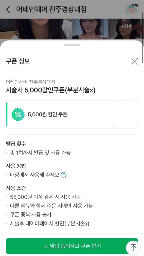 어테인헤어 이미지