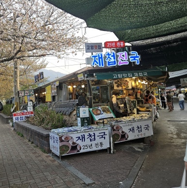 장터삼겹 이미지