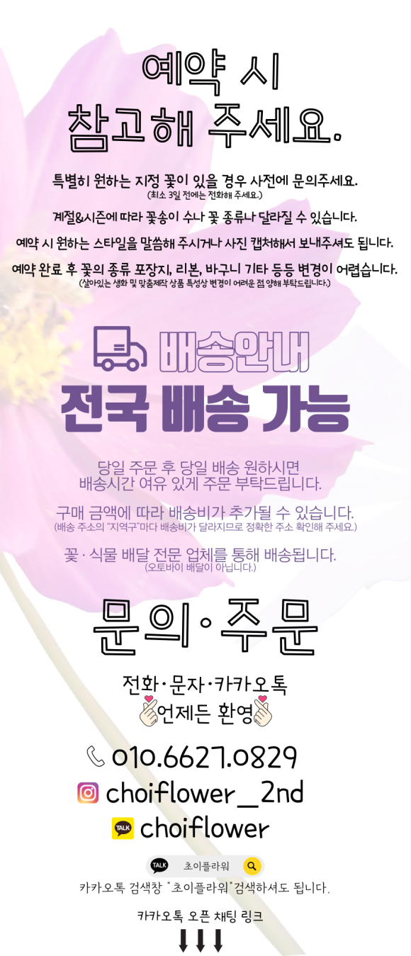초이플라워 이미지