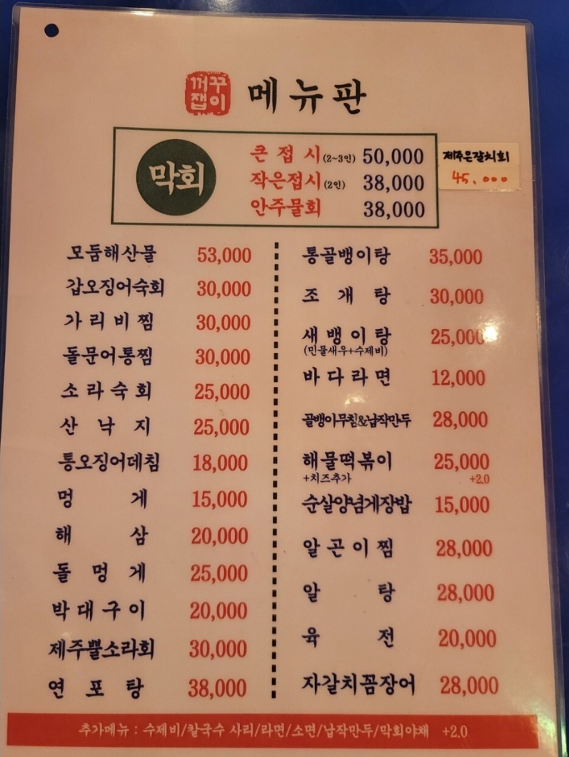 골목횟집 이미지