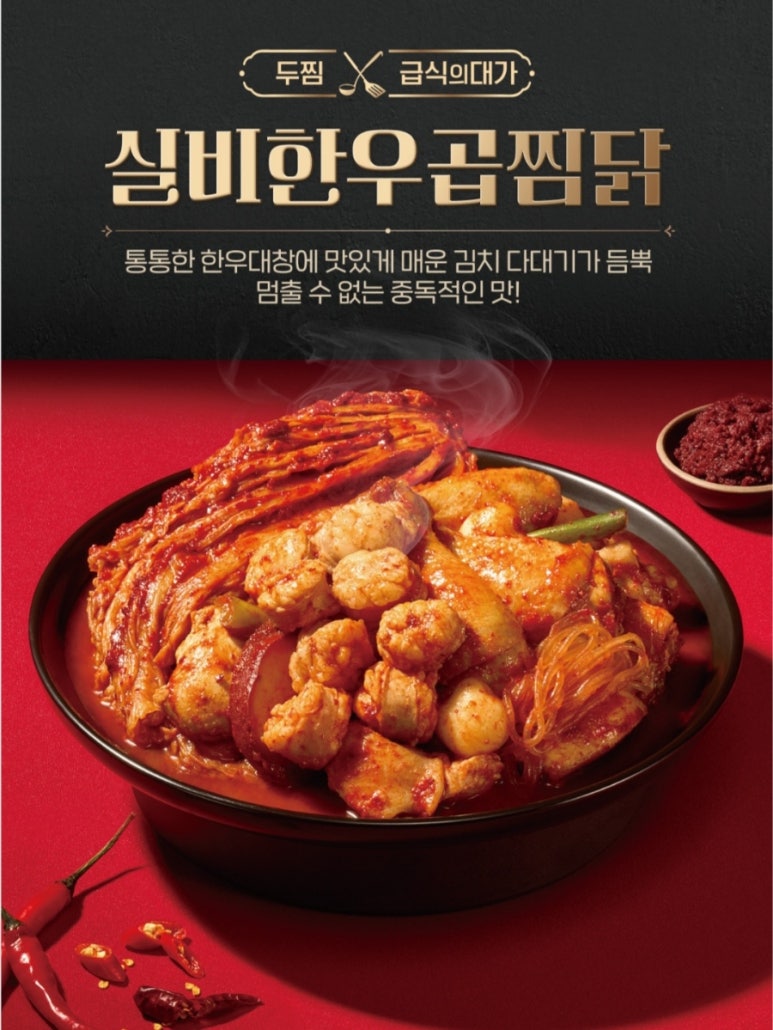두찜 이미지